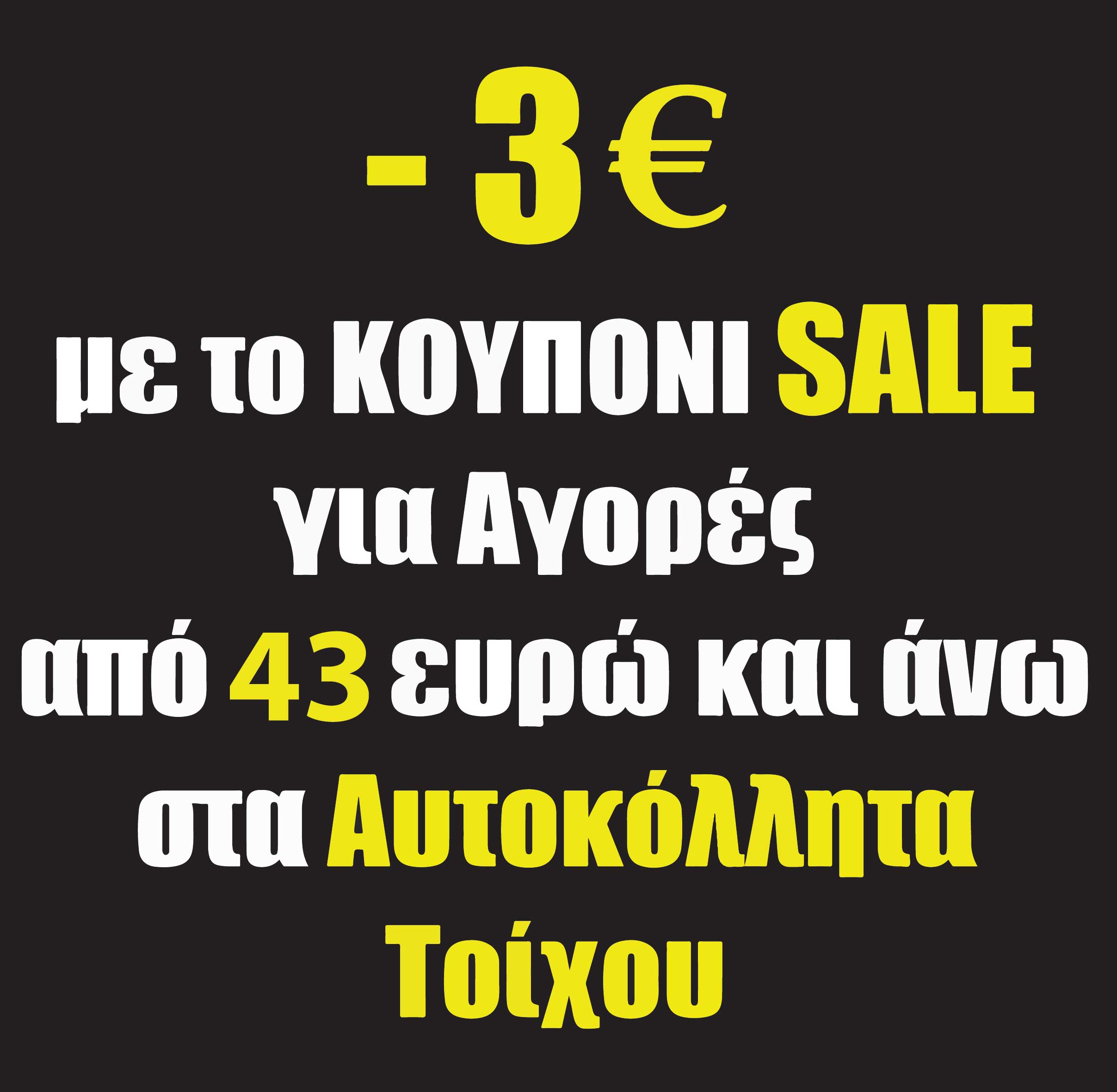 couponaki.jpg