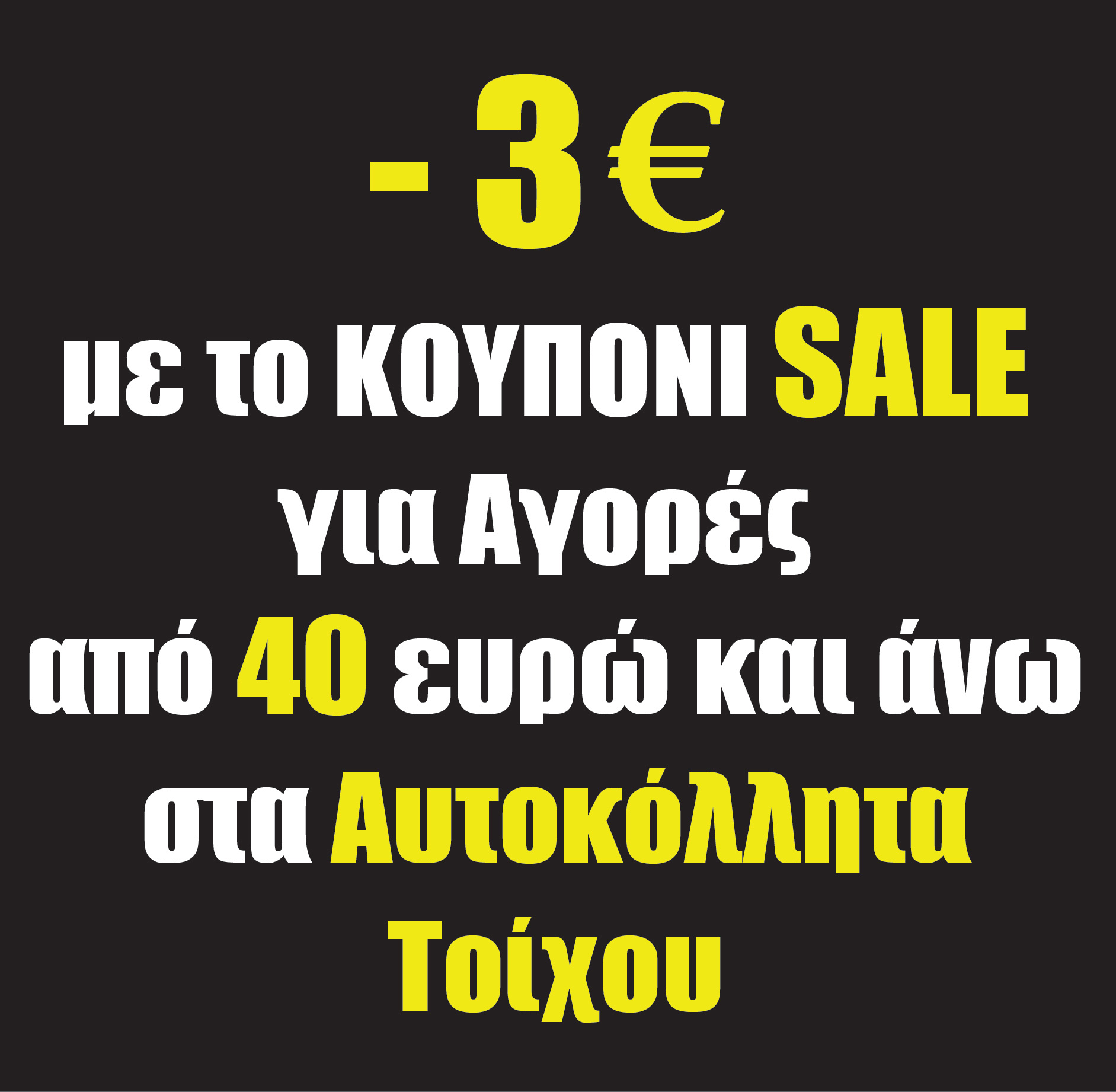 popup-3eyro.jpg